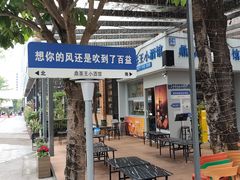-百益上河城