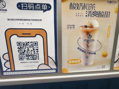 -西琳姑娘·新疆冰淇淋酸奶茶(南开大悦城店)