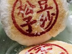 -盒马鲜生(帝斯曼店)