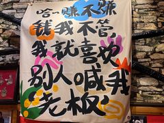 -名扬烤肉(起源店)