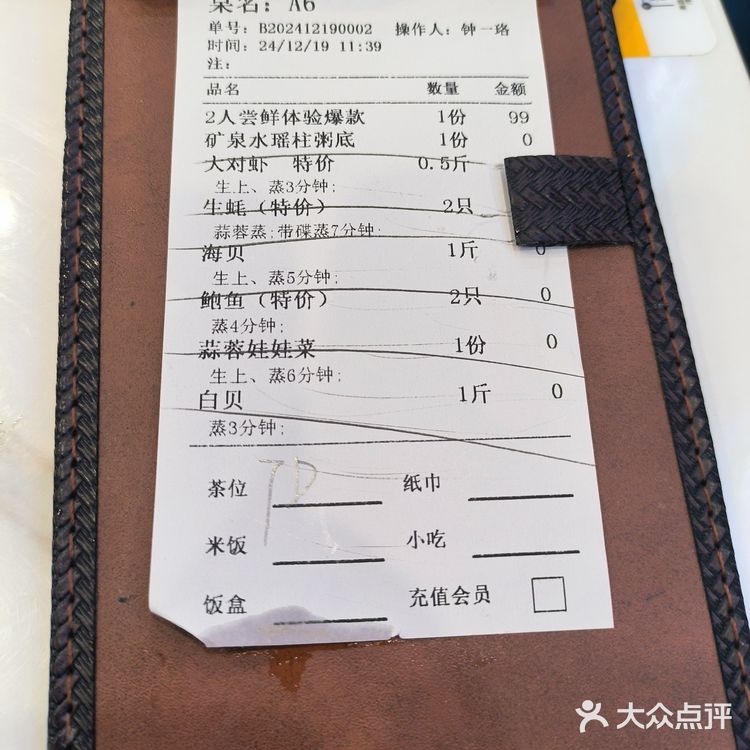 一品海鲜