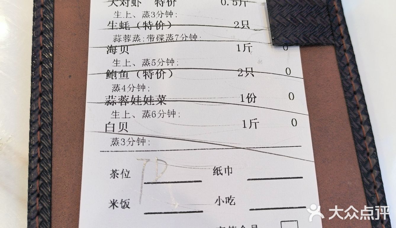 一品海鲜