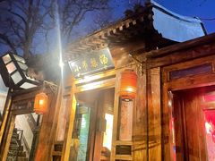 -小吊梨汤·北京菜(香山店)