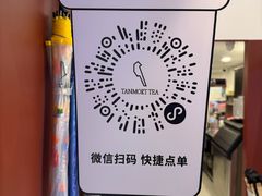 -唐沫茶兮(仓山万达金街店)