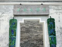 -荔湾博物馆