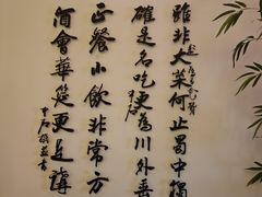 -天府豆花庄(金四季店)