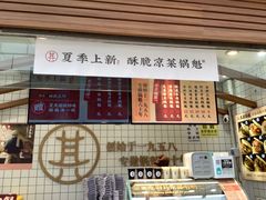 -其乐锅魁(春熙路店)