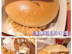 手撕火鸡肉鸡腿堡-肯德基(苏州北站店)
