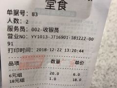 -争鲜回转寿司(流行前线店)