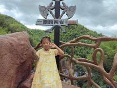 -将军关探险漂流