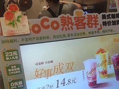 -CoCo都可(大兴凯德MALL店)
