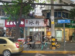 -黄氏沥泉·冰粉(玉林店)