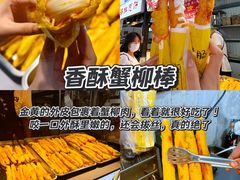 -大学城夜市