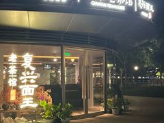 -茶人村·前滩江景雅宴(上海首店)