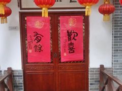 门面-老渔家鲜鱼轩(南浦横街店)