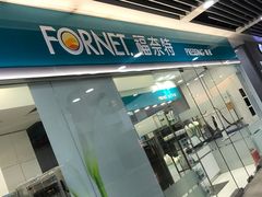 -福奈特洗衣洗鞋(莘谭路店)