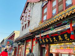 门面-百年认一力 太原老字号 (桥头街店)