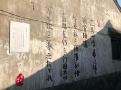 -绍兴书圣故里景区