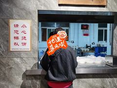 -清真马杰山牛肉汤馆