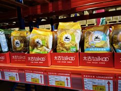 零售区-洛哈思全球商品折扣仓(昆山路店)