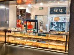 -泸溪河桃酥(秦淮夫子庙一店)