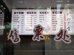 菜单-同心楼(解放北路店)