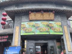 -潞州宴·长治人的会客厅(长兴北路店)