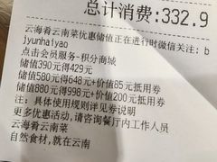 -云海肴·汽锅鸡·云南菜(高德置地店)