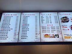 菜单-卓雅桂林米粉
