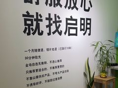 -启明眼镜(海淀黄庄店)