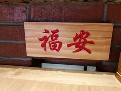 -鸽子窝(黄村店)