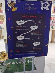 -悦诗风吟innisfree