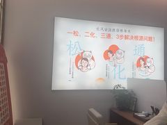 -长风拨筋养身(天街店)