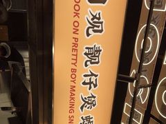 -小螺大作·螺蛳粉火锅(林和西店)