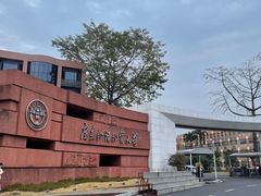 -广东外语外贸大学(白云山校区)