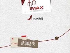 -英皇电影城(平安金融中心IMAX激光店)