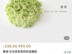 -福气鲜活面包·生日蛋糕