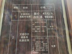 -艾提尕尔清真寺