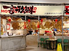 -言玖鲜火锅串串披萨自助(益田假日店)