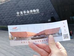 -辛亥革命博物院北区