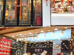 门面-必点海鲜·鲅鱼水饺(鞍山西道店)