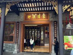 -泮溪酒家(荔枝湾店)
