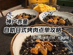 -神户赤童日式烤肉伙伴(东直门店)