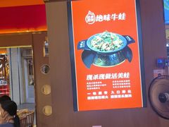 -蜀香三绝·牛蛙·烤鱼·天府炒鸡(安丘泰华店)