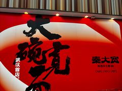 -武汉荟聚