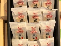 -百饼园(澳门路店)
