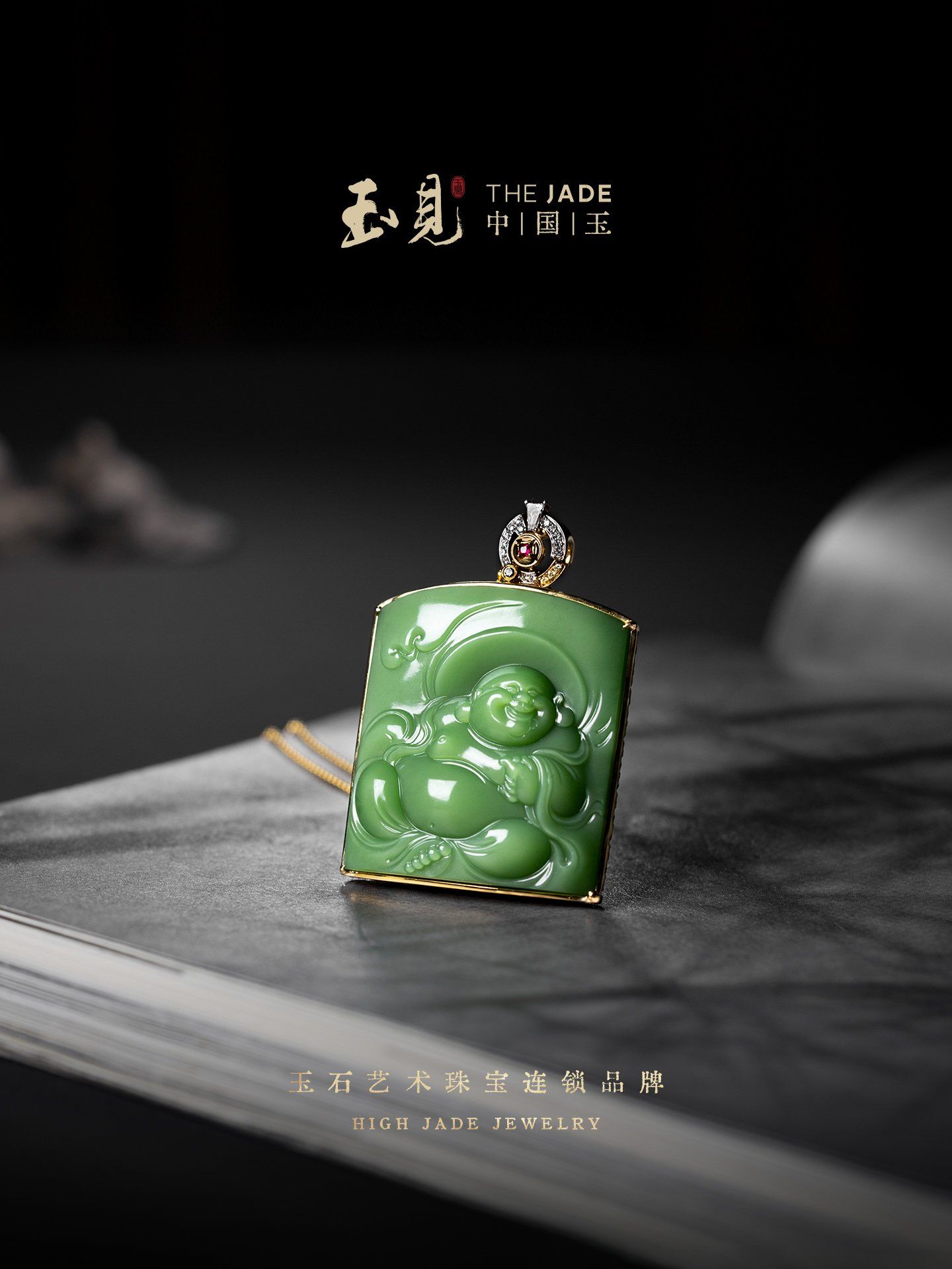 玉见|中国玉|碧玉弥勒佛牌