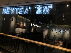 门面-喜茶(深圳东门1234店)