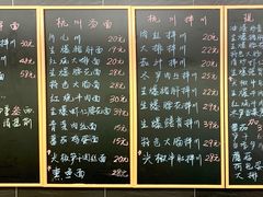 菜单-阿扁杭州面(苗圃店)