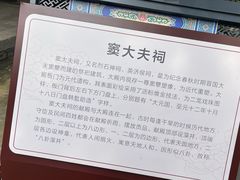 -窦大夫祠
